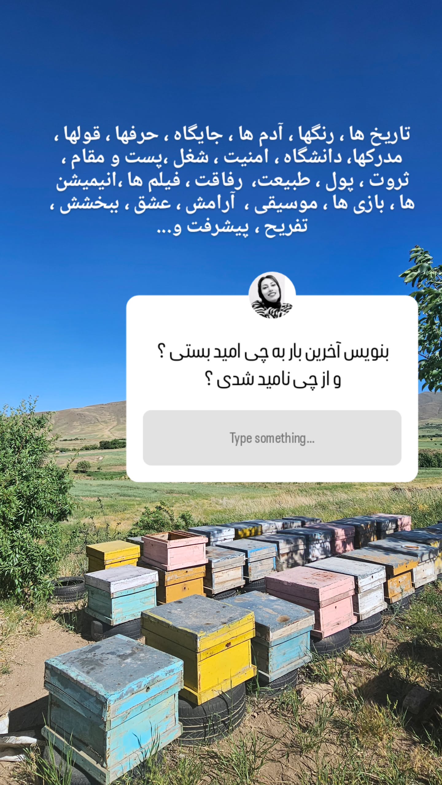  جدید ترین استوری اینستاگرام مینا مومنی