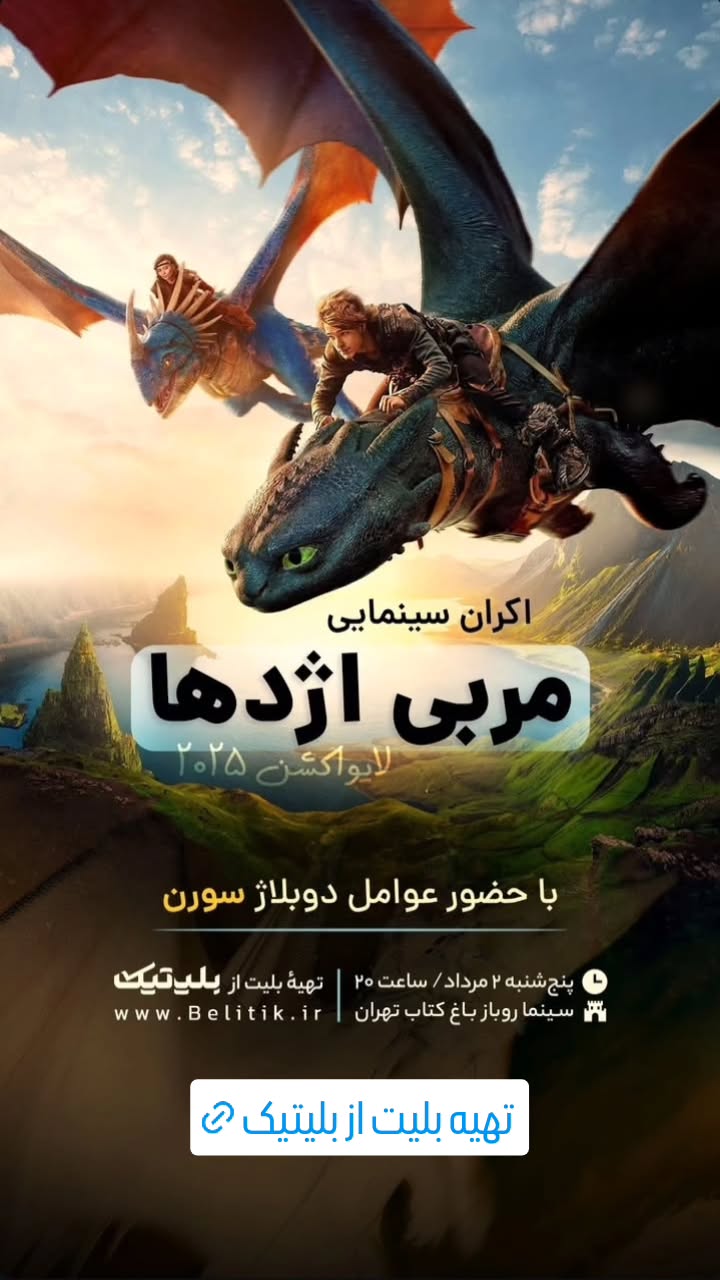  جدید ترین استوری اینستاگرام مینا مومنی