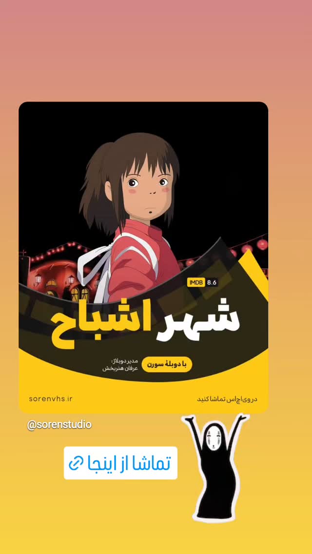  جدید ترین استوری اینستاگرام مینا مومنی