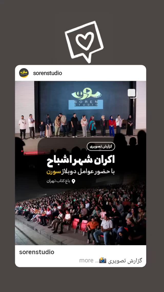  جدید ترین استوری اینستاگرام مینا مومنی