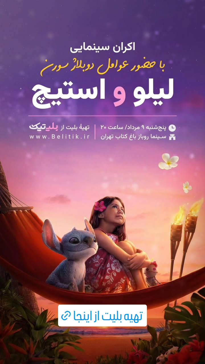  جدید ترین استوری اینستاگرام مینا مومنی