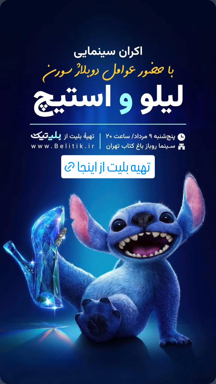  جدید ترین استوری اینستاگرام مینا مومنی