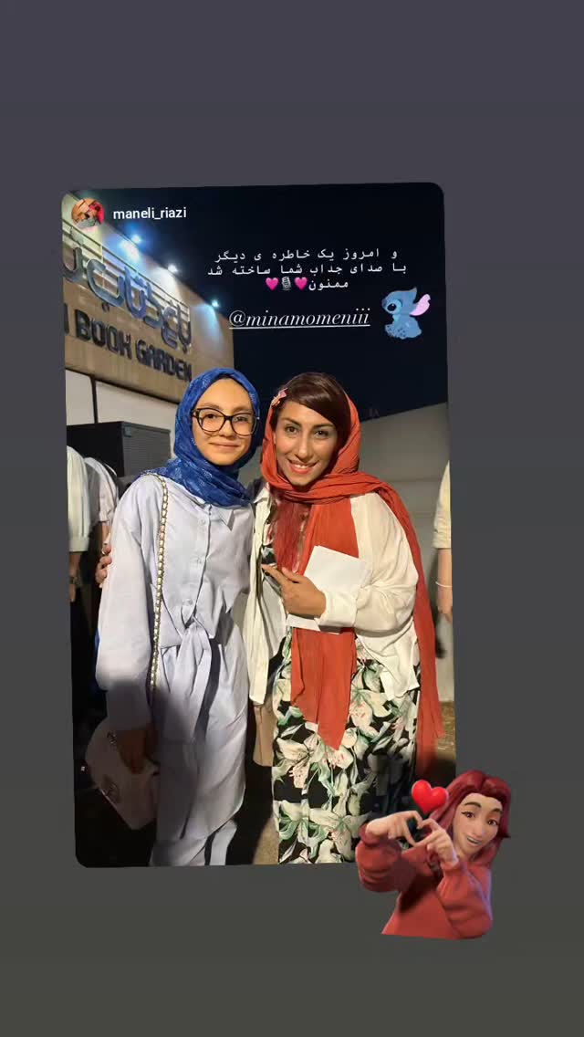 جدید ترین استوری اینستاگرام مینا مومنی