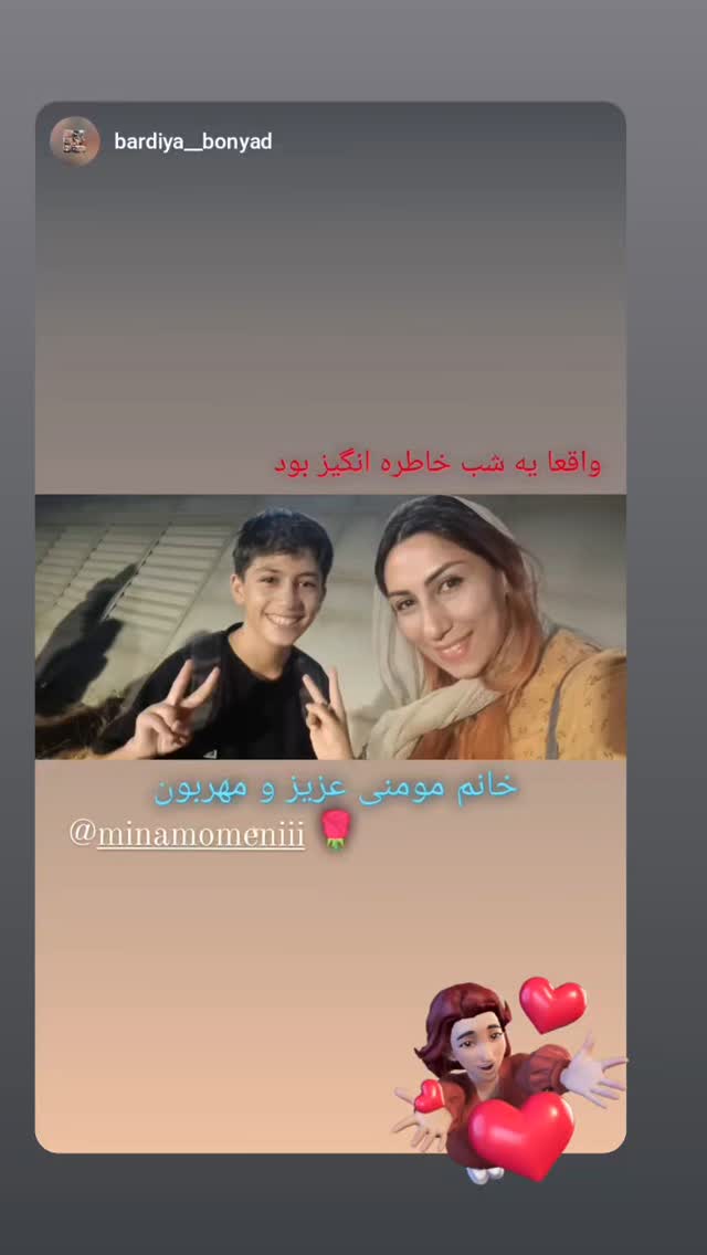  جدید ترین استوری اینستاگرام مینا مومنی