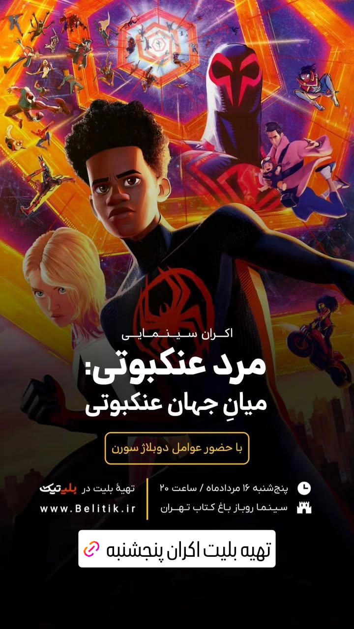  جدید ترین استوری اینستاگرام مینا مومنی