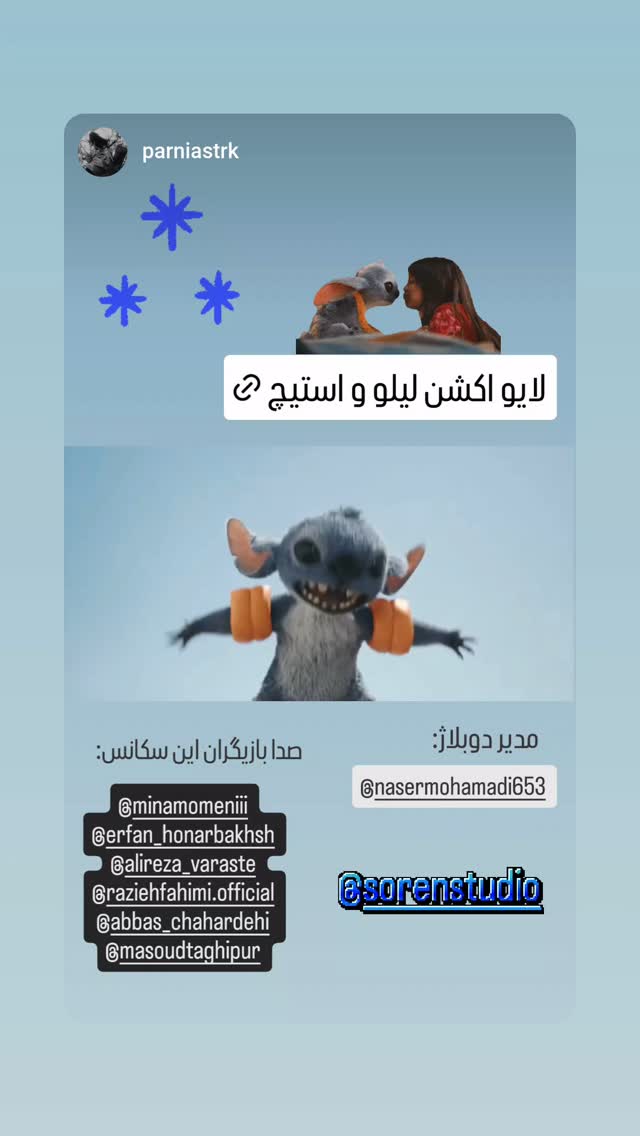  جدید ترین استوری اینستاگرام مینا مومنی
