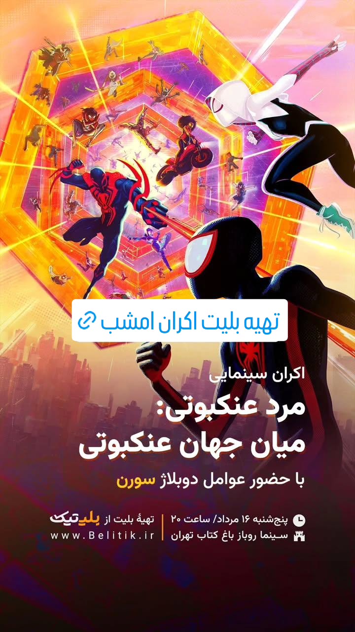  جدید ترین استوری اینستاگرام مینا مومنی