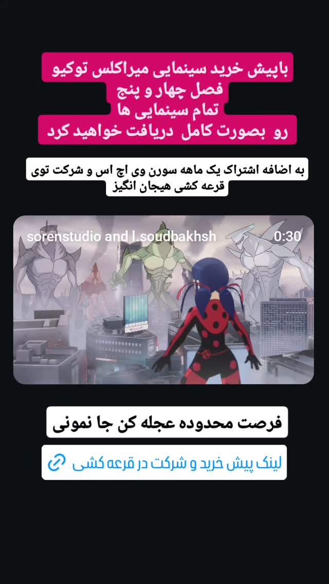  جدید ترین استوری اینستاگرام مینا مومنی