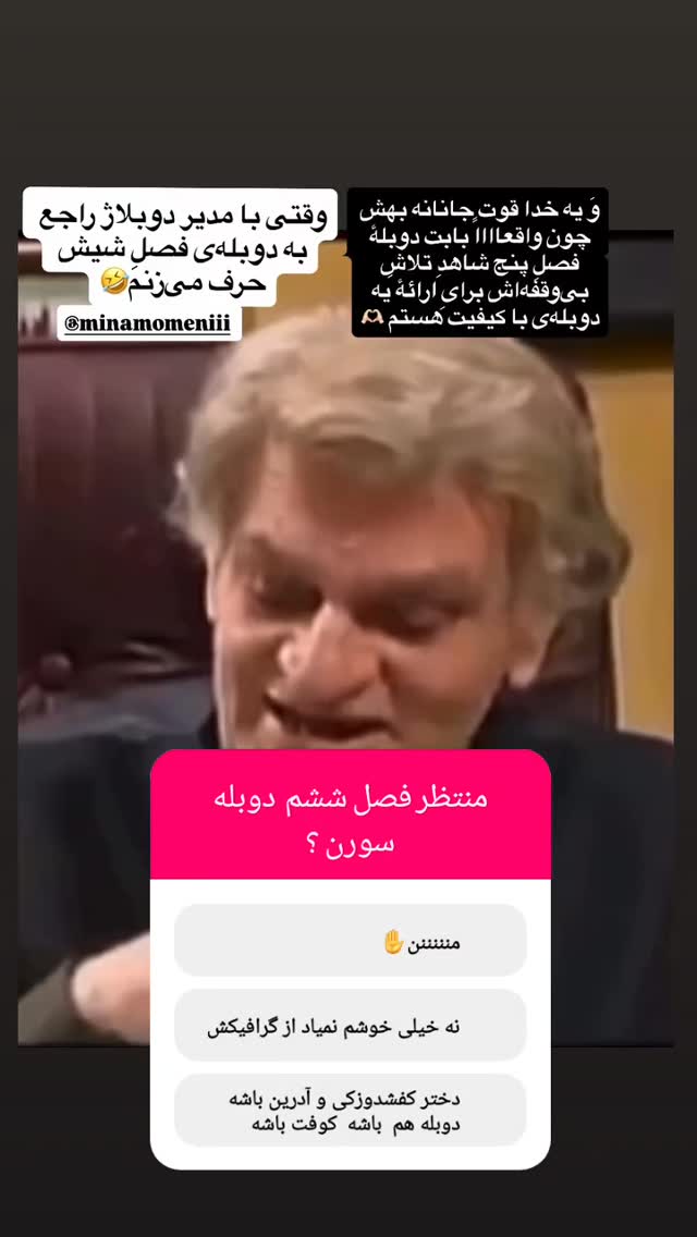  جدید ترین استوری اینستاگرام مینا مومنی