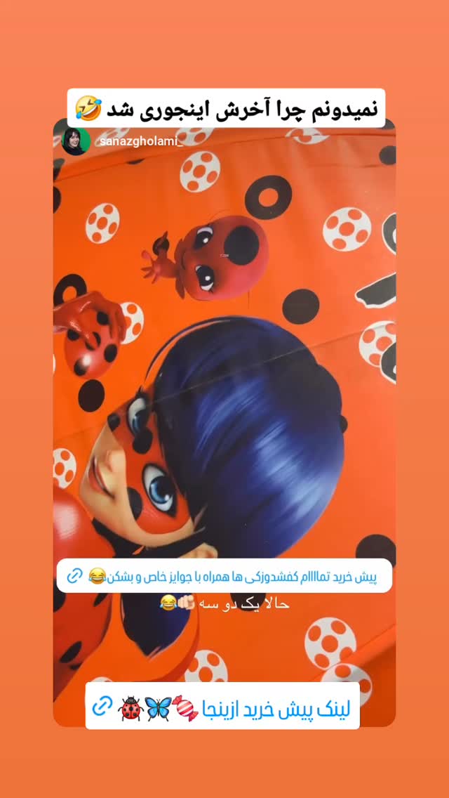  جدید ترین استوری اینستاگرام مینا مومنی