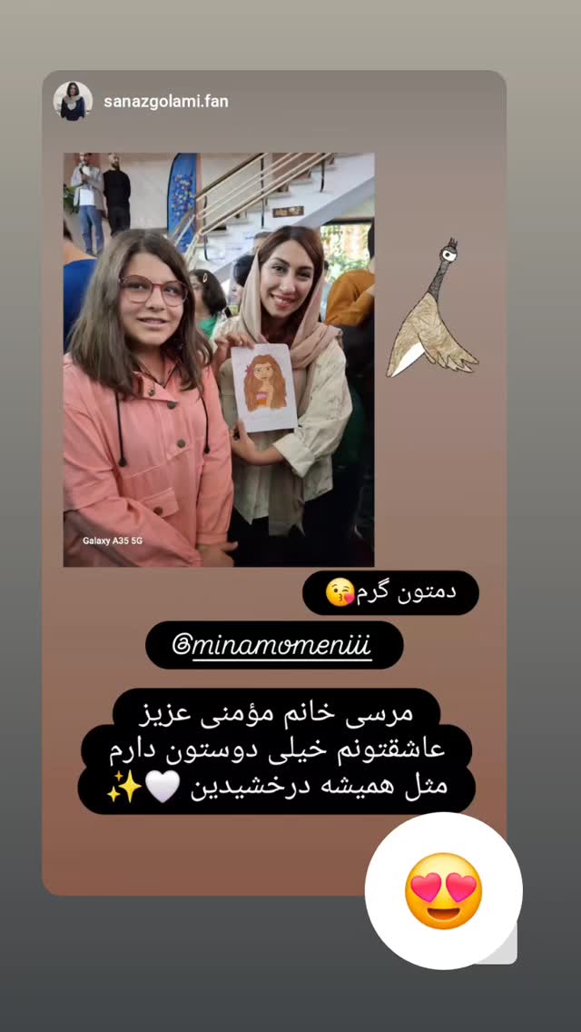  جدید ترین استوری اینستاگرام مینا مومنی