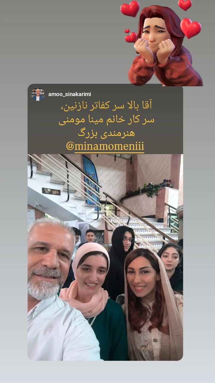  جدید ترین استوری اینستاگرام مینا مومنی