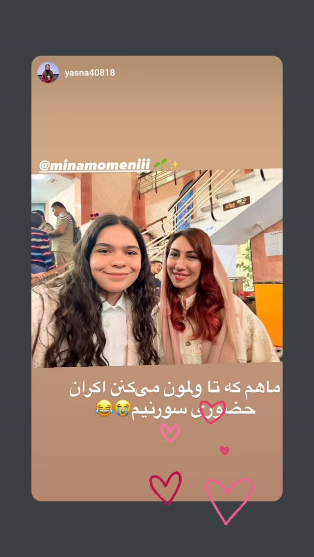  جدید ترین استوری اینستاگرام مینا مومنی