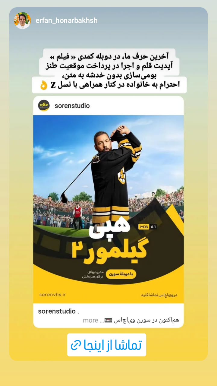  جدید ترین استوری اینستاگرام مینا مومنی