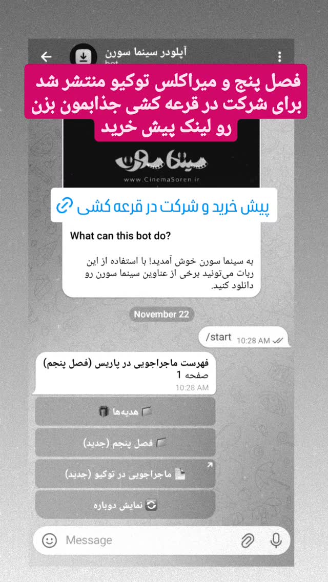  جدید ترین استوری اینستاگرام مینا مومنی
