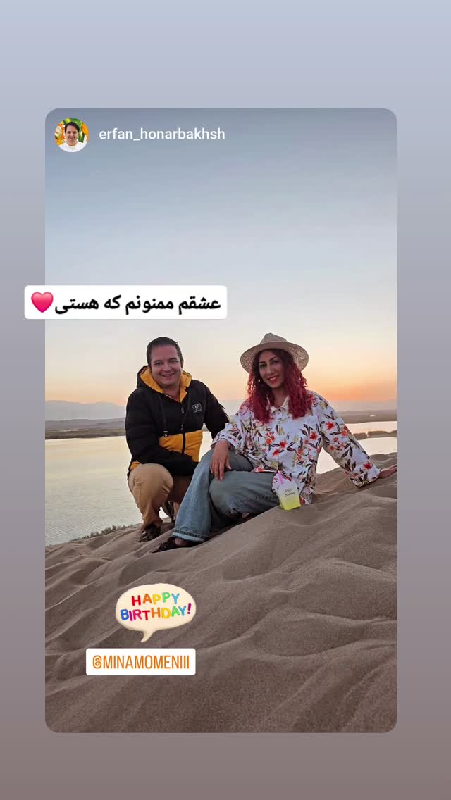 جدید ترین استوری اینستاگرام مینا مومنی