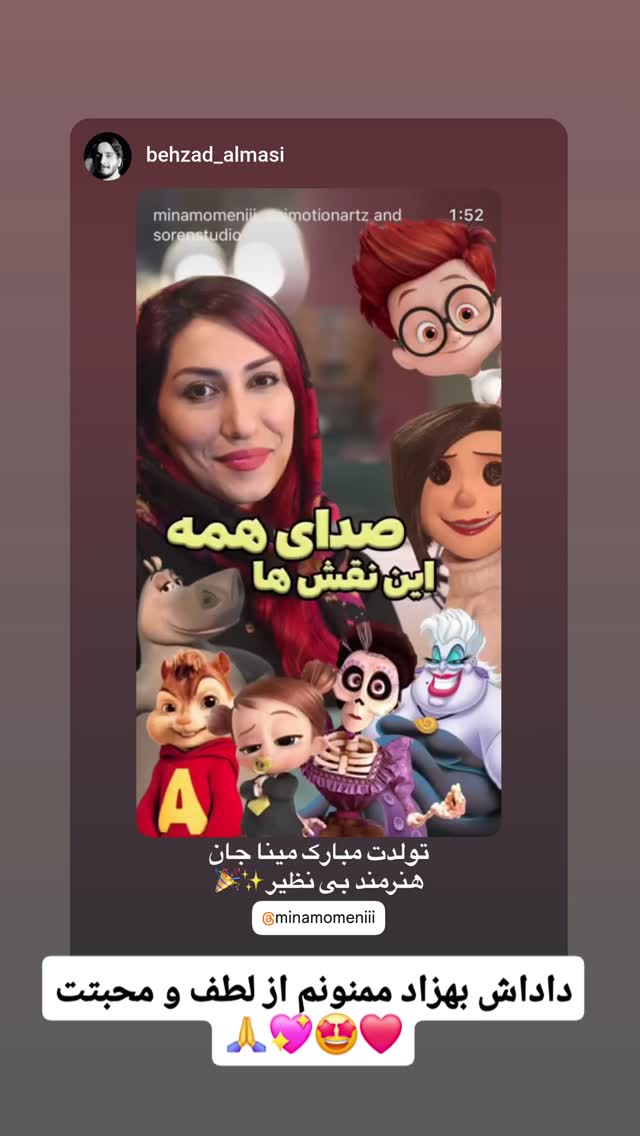  جدید ترین استوری اینستاگرام مینا مومنی