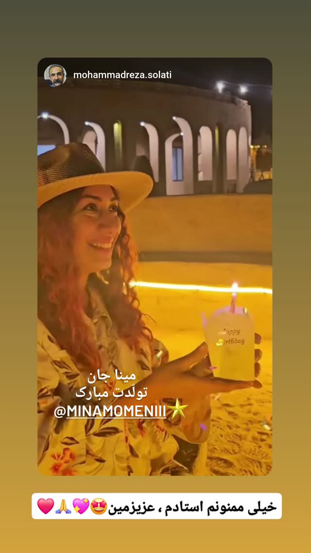  جدید ترین استوری اینستاگرام مینا مومنی