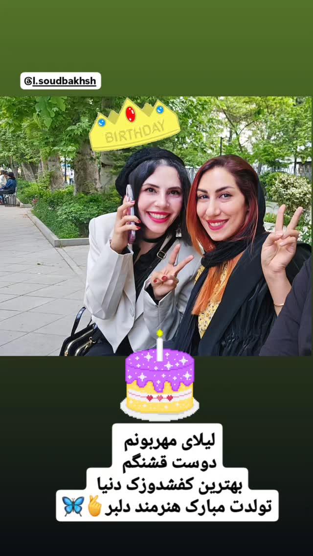  جدید ترین استوری اینستاگرام مینا مومنی