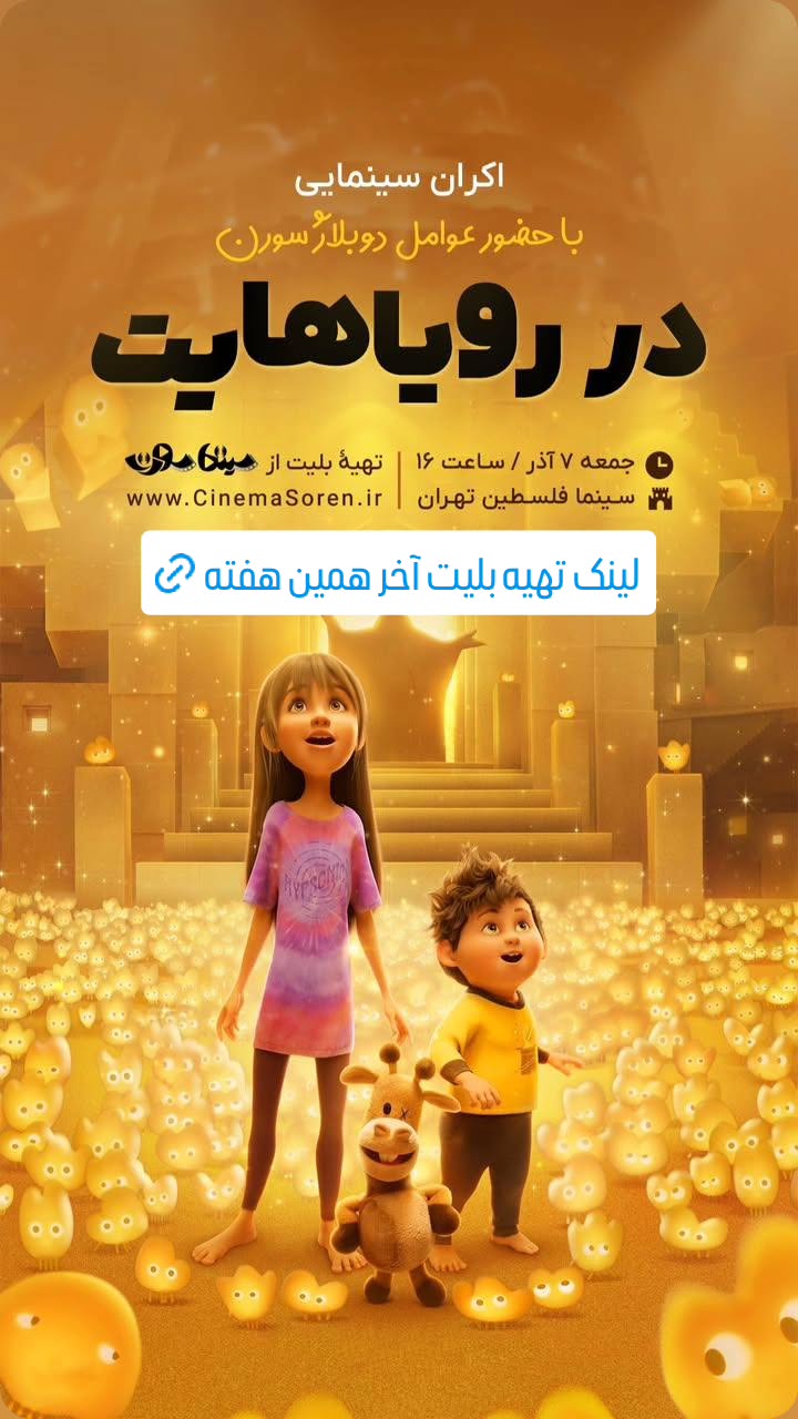  جدید ترین استوری اینستاگرام مینا مومنی