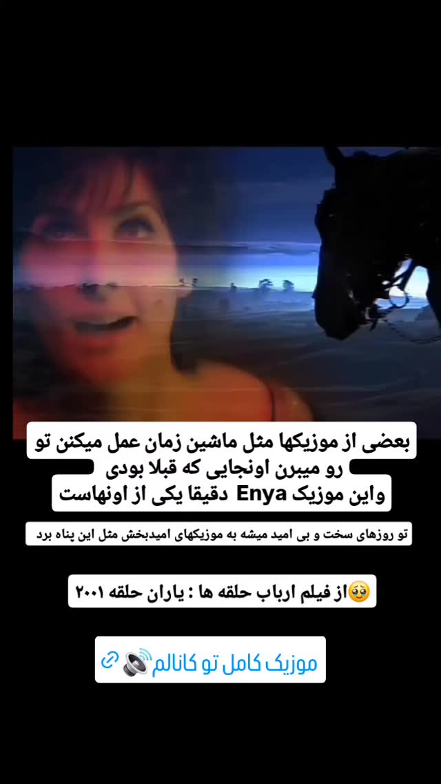  جدید ترین استوری اینستاگرام مینا مومنی