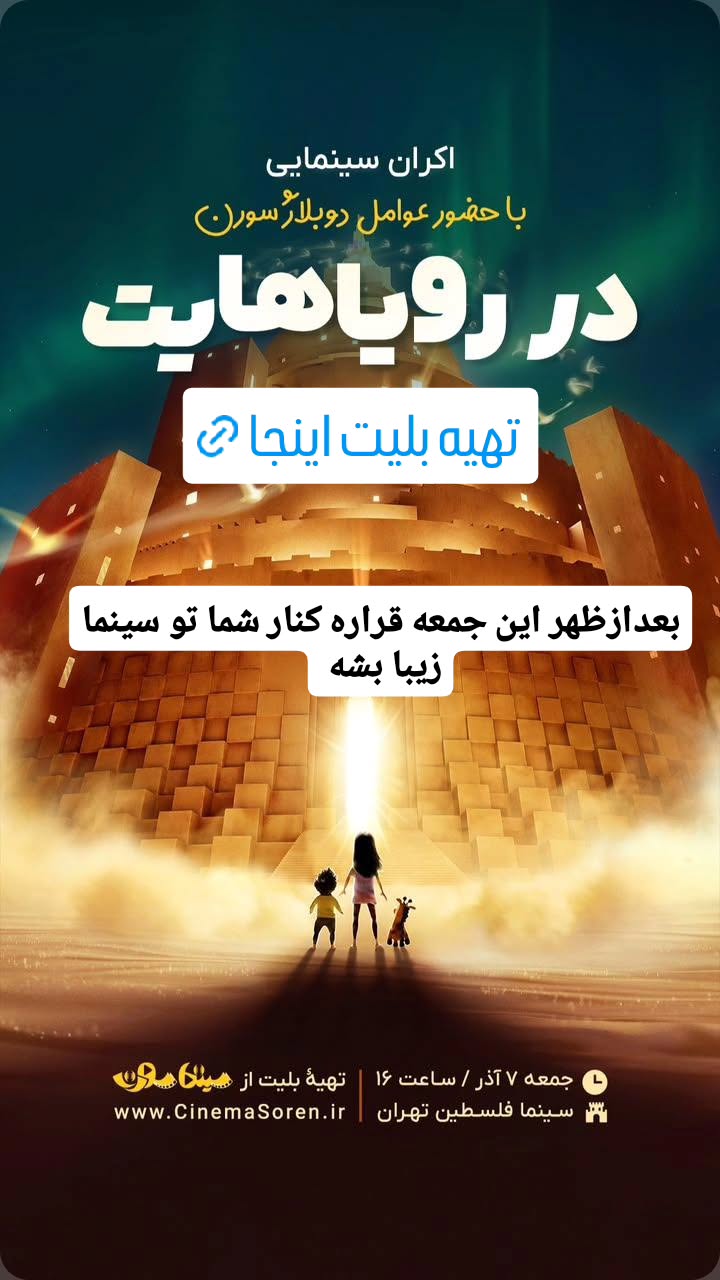  جدید ترین استوری اینستاگرام مینا مومنی