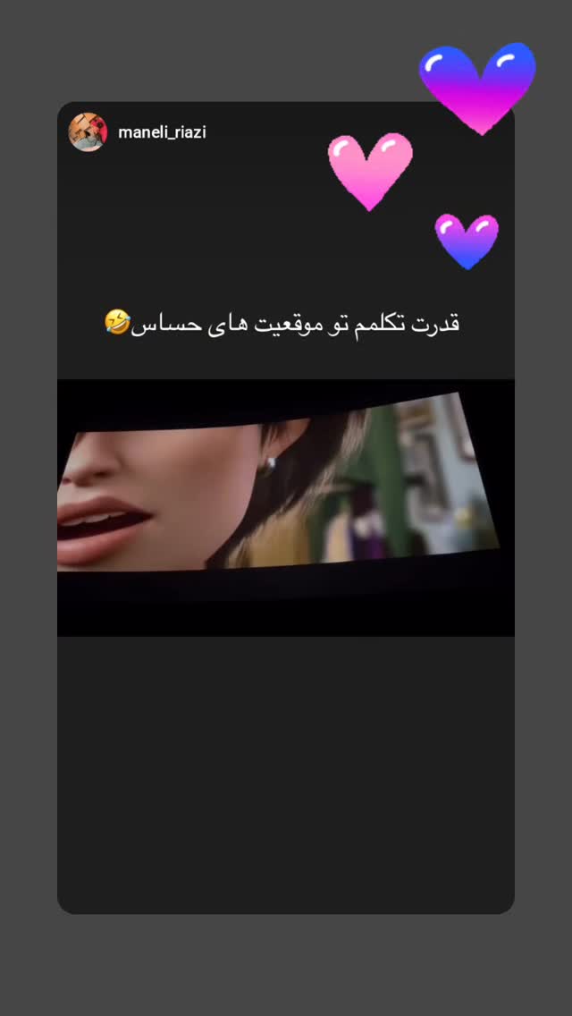  جدید ترین استوری اینستاگرام مینا مومنی