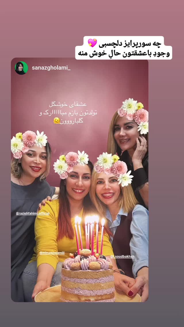  جدید ترین استوری اینستاگرام مینا مومنی