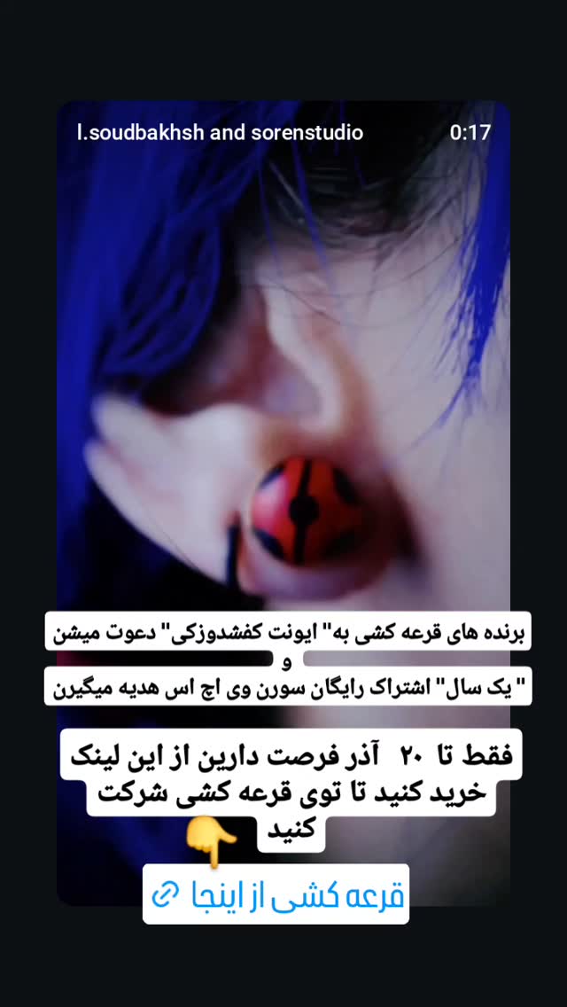  جدید ترین استوری اینستاگرام مینا مومنی