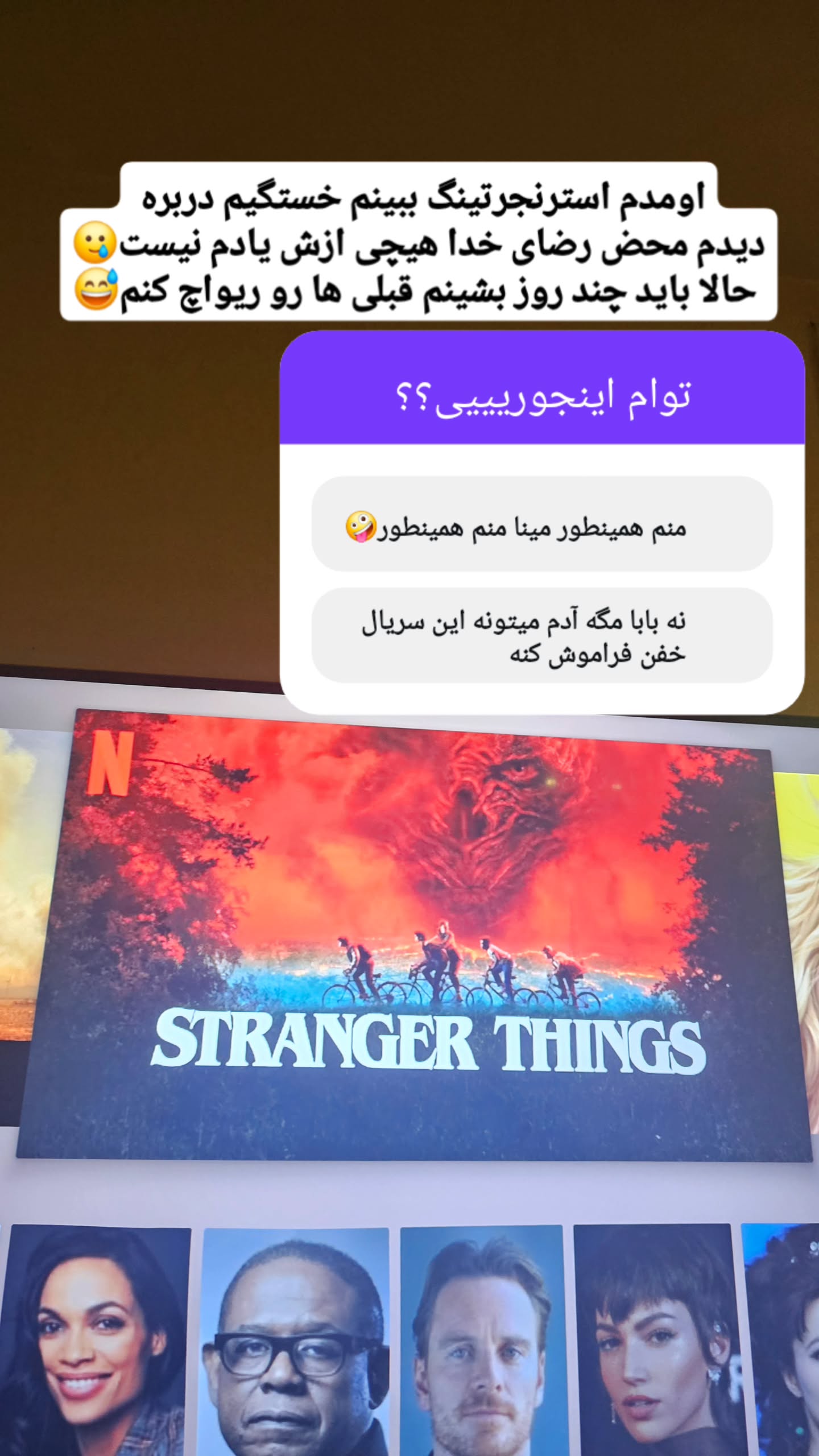  جدید ترین استوری اینستاگرام مینا مومنی