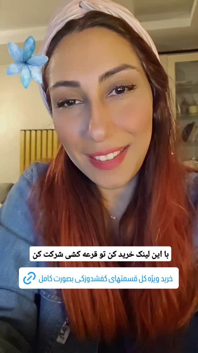  جدید ترین استوری اینستاگرام مینا مومنی