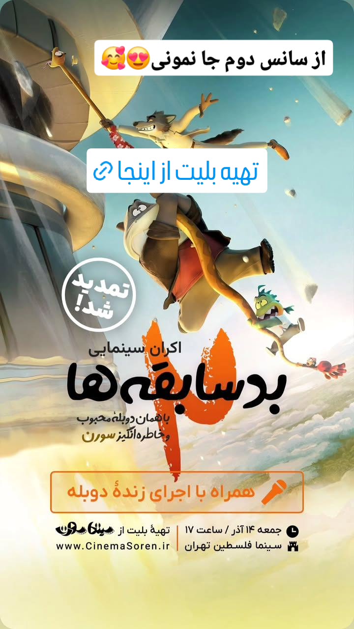  جدید ترین استوری اینستاگرام مینا مومنی