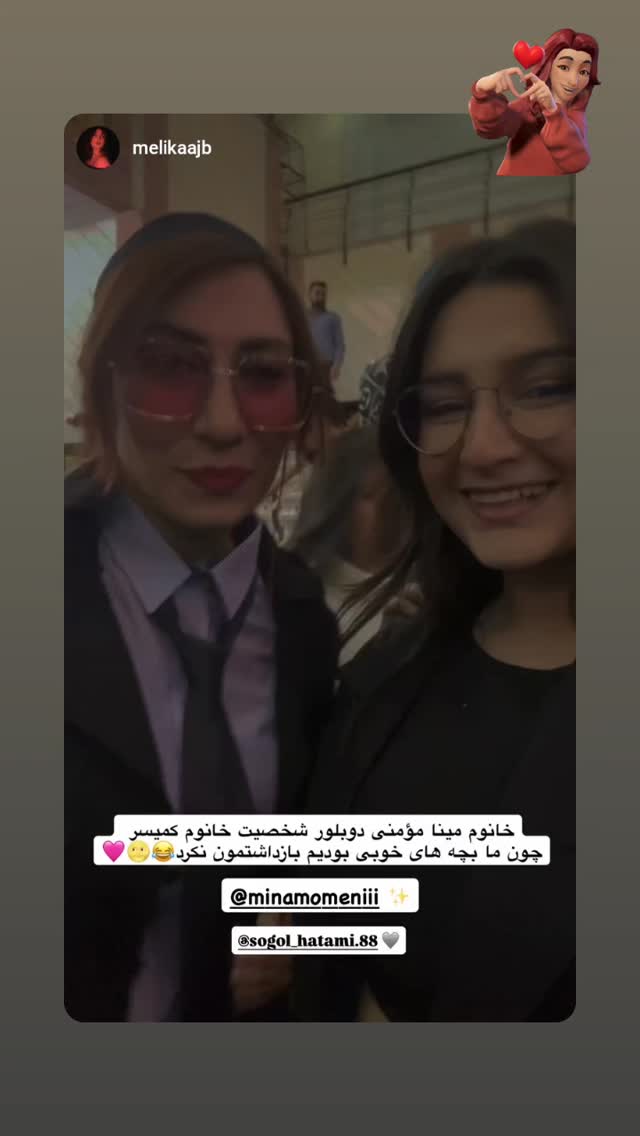  جدید ترین استوری اینستاگرام مینا مومنی