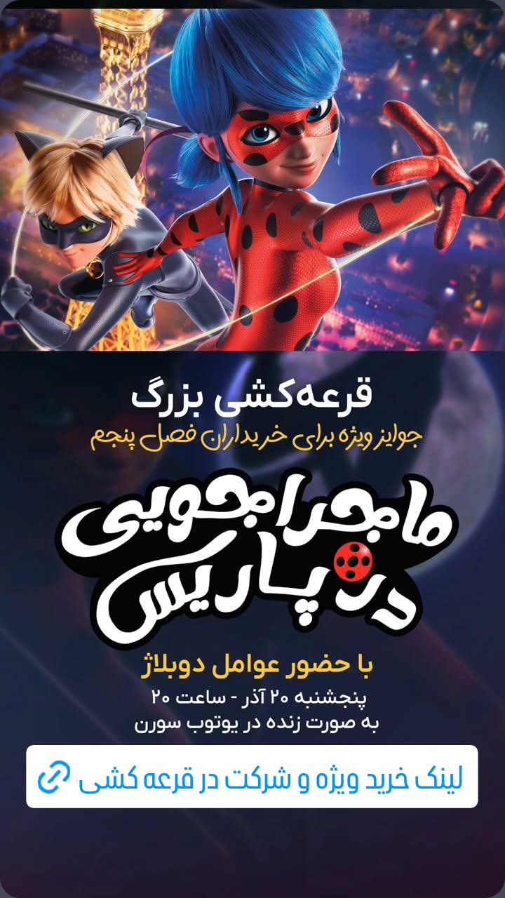  جدید ترین استوری اینستاگرام مینا مومنی