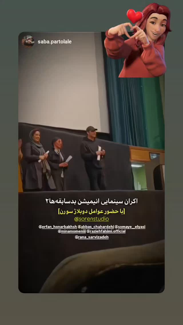  جدید ترین استوری اینستاگرام مینا مومنی