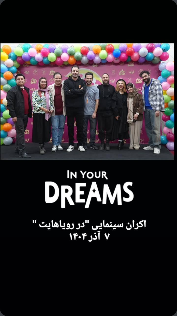  جدید ترین استوری اینستاگرام مینا مومنی