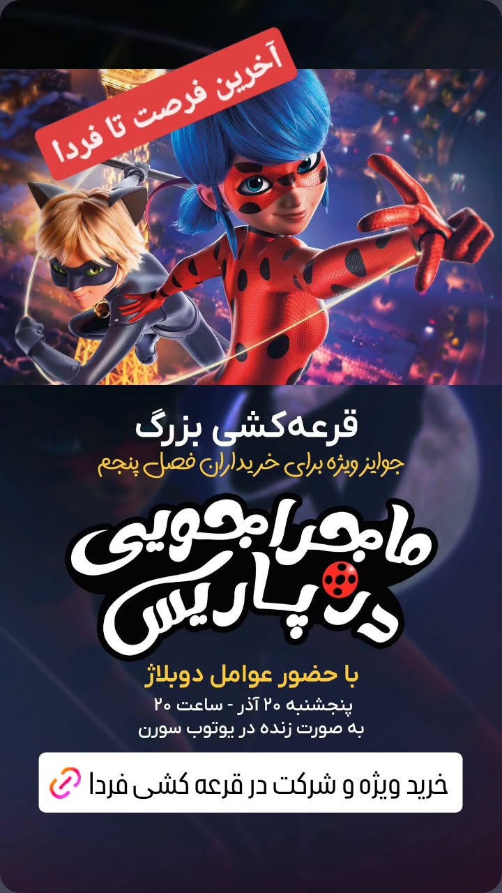  جدید ترین استوری اینستاگرام مینا مومنی