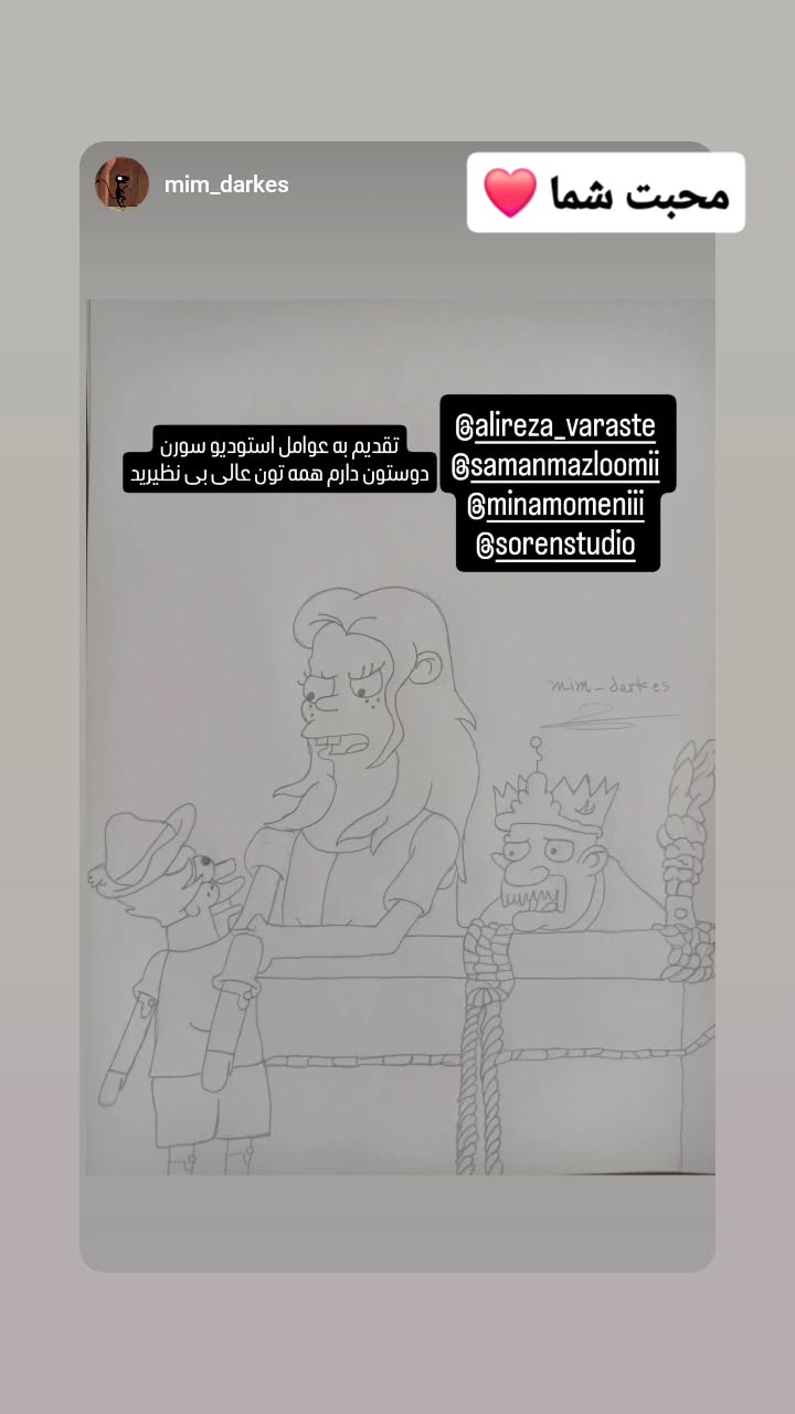  جدید ترین استوری اینستاگرام مینا مومنی