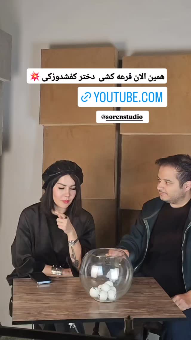  جدید ترین استوری اینستاگرام مینا مومنی