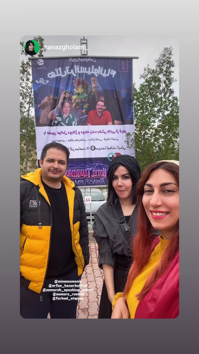  جدید ترین استوری اینستاگرام مینا مومنی