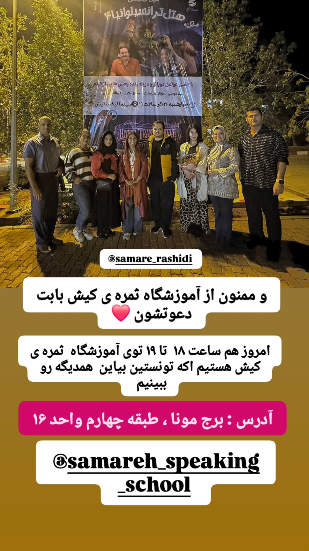  جدید ترین استوری اینستاگرام مینا مومنی