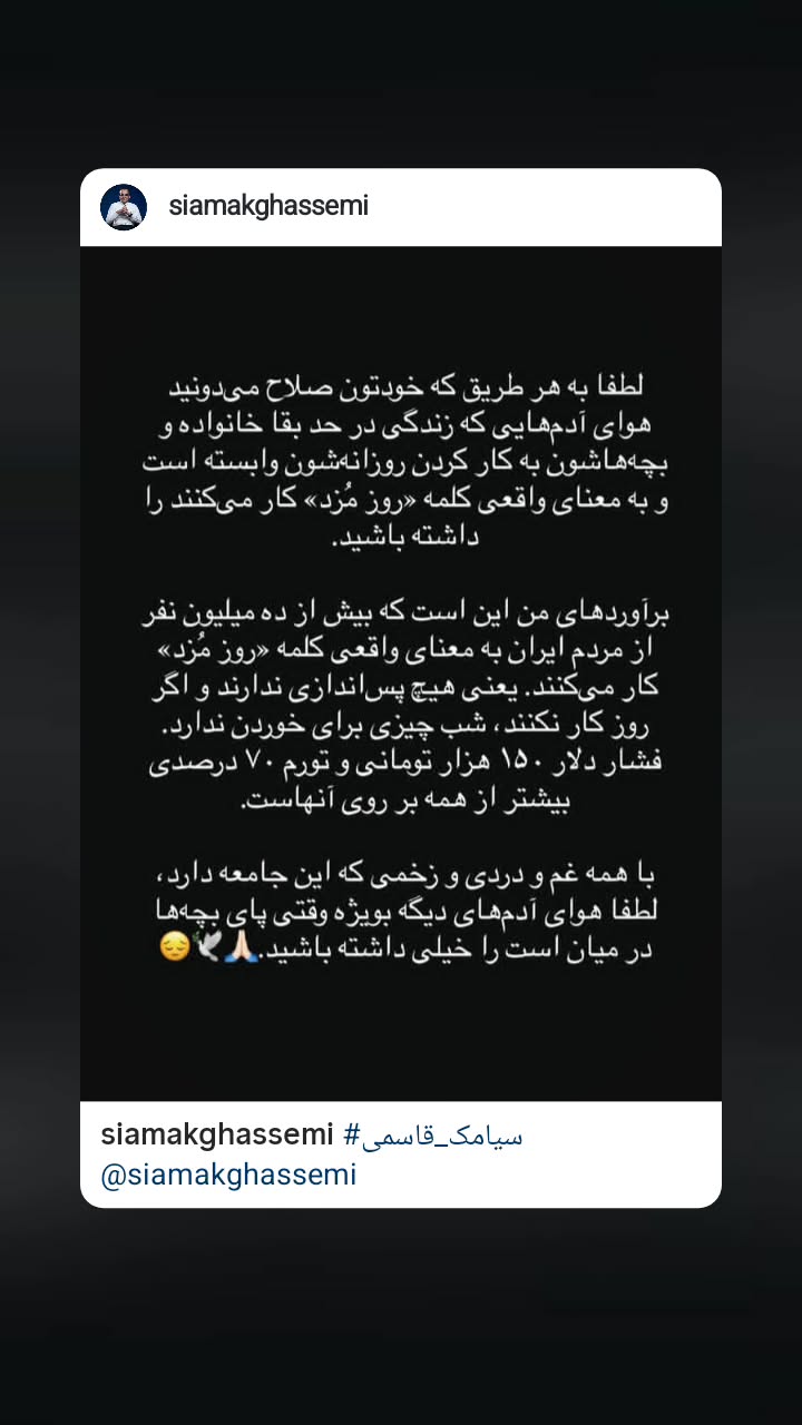  جدید ترین استوری اینستاگرام مینا مومنی