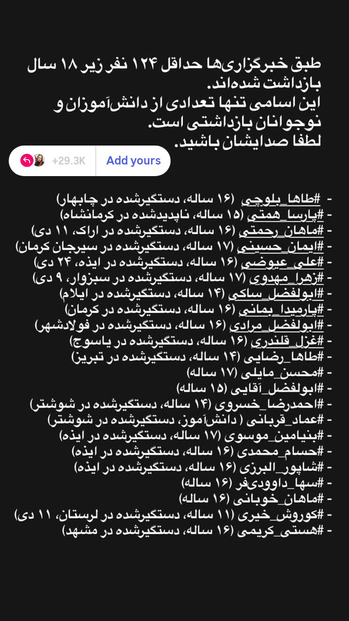  جدید ترین استوری اینستاگرام مینا مومنی