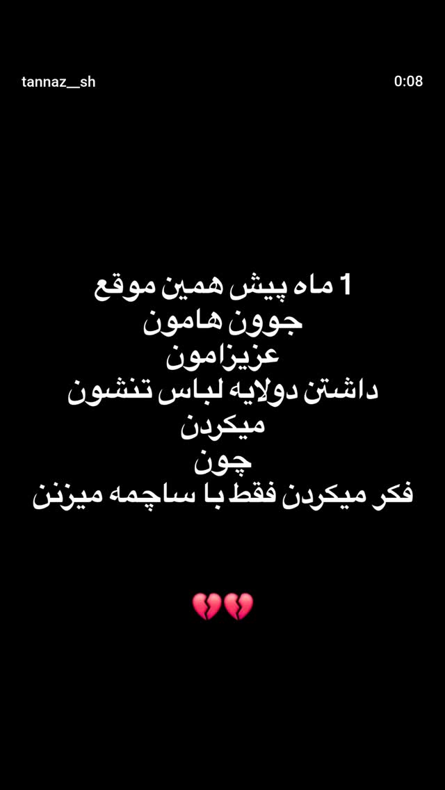  جدید ترین استوری اینستاگرام مینا مومنی