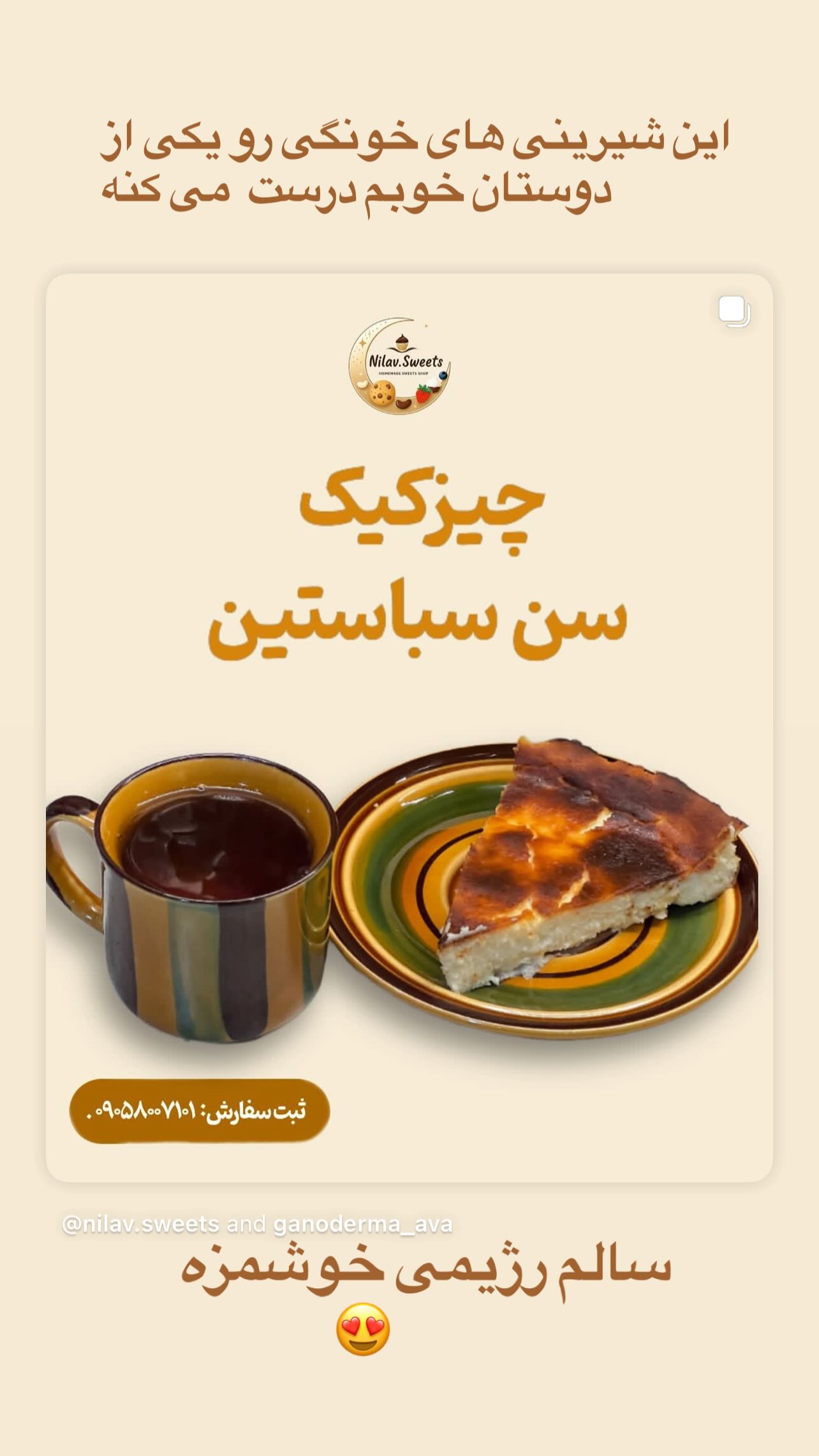  جدید ترین استوری اینستاگرام مینا وحید