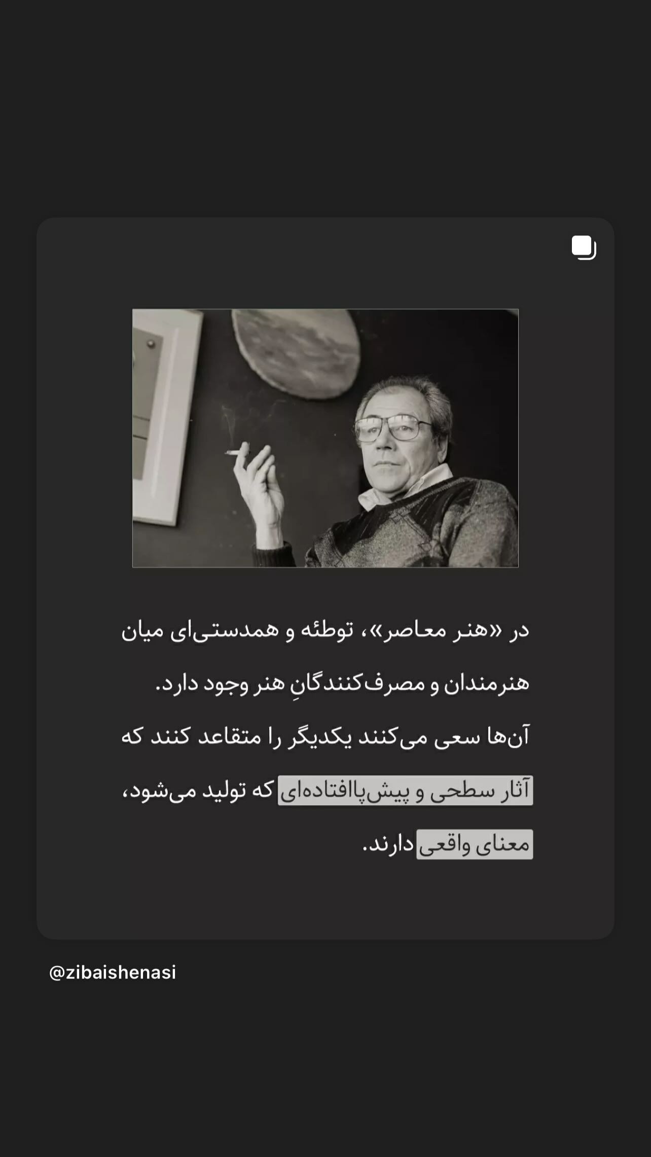  جدید ترین استوری اینستاگرام مینا وحید