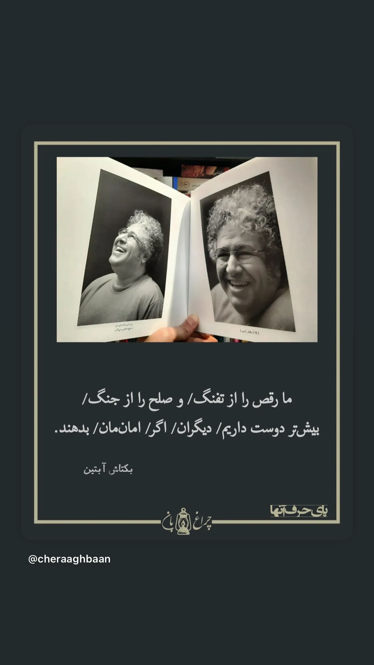  جدید ترین استوری اینستاگرام مینا وحید