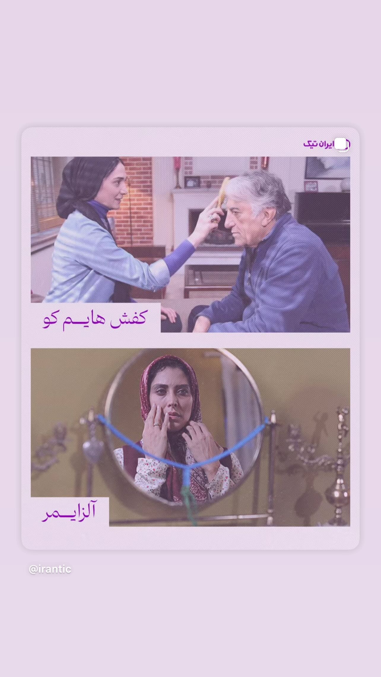  جدید ترین استوری اینستاگرام مینا وحید