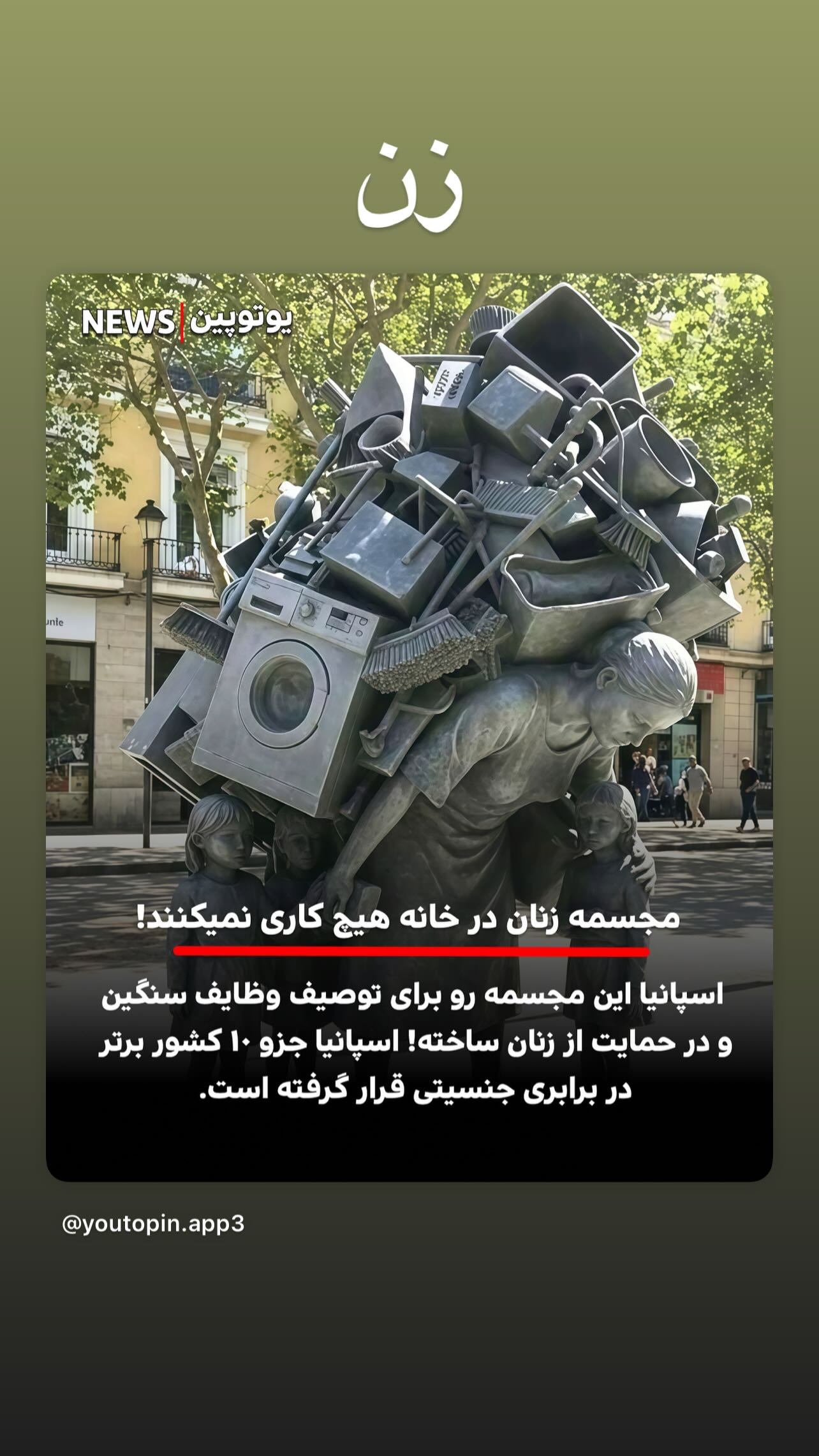  جدید ترین استوری اینستاگرام مینا وحید
