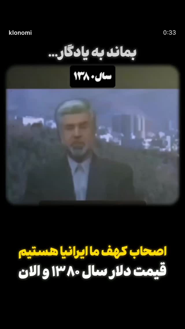  جدید ترین استوری اینستاگرام مینا وحید